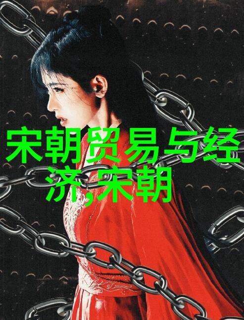 明朝名人辉煌录历代栋梁的光芒