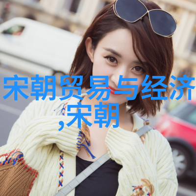 明朝百姓衣饰风情穿越时空的织品故事
