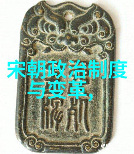 元朝饮食文化简介