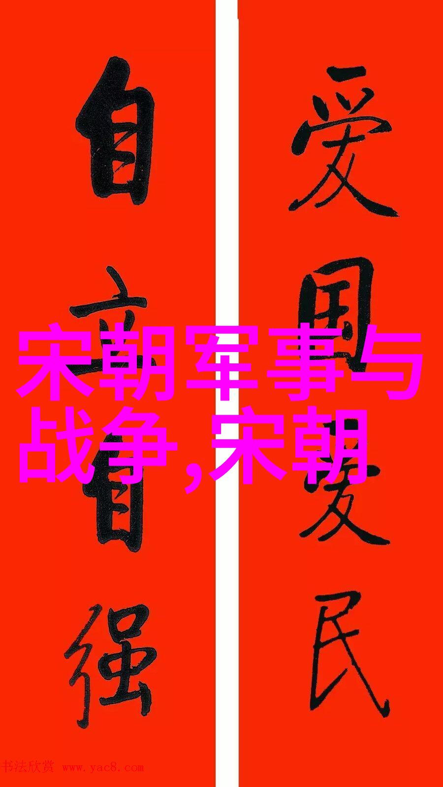 江山美丽的悲剧明朝那些事儿中的隐秘篇章