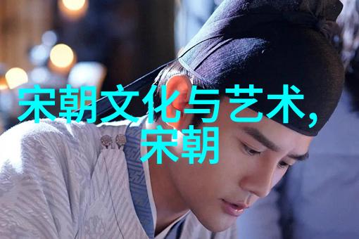 碧波荡漾宋代历史的沉浮镜像