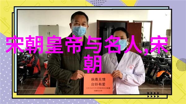 明朝文化的永恒魅力国人为何仍然钟情于明朝