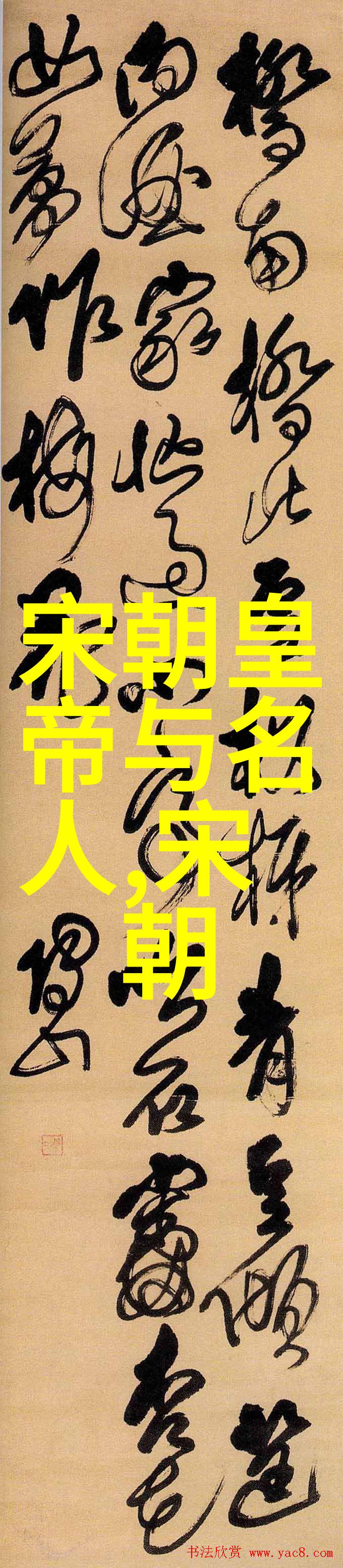是否存在一件与皇室成员有关的神秘事件
