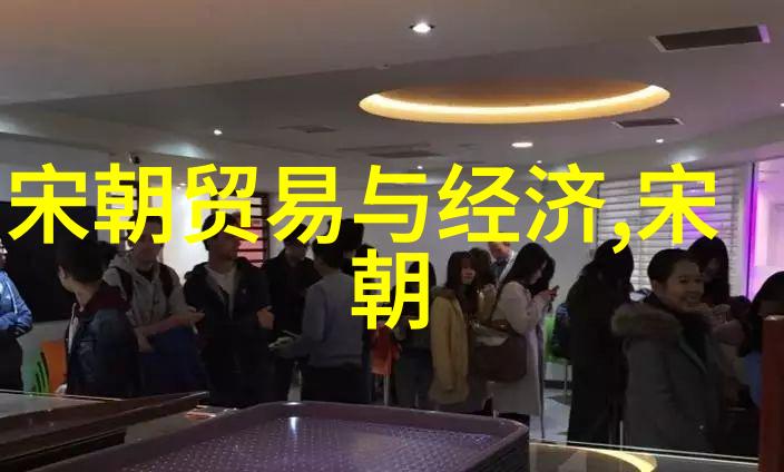 宋人夜谈录晚上他们讨论些什么神秘话题