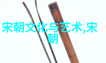 绘史千秋揭秘中国朝代历史时间图表的奥秘与魅力