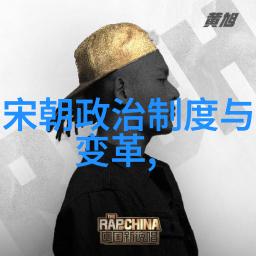 明朝历代君主述略权力演进与社会变迁