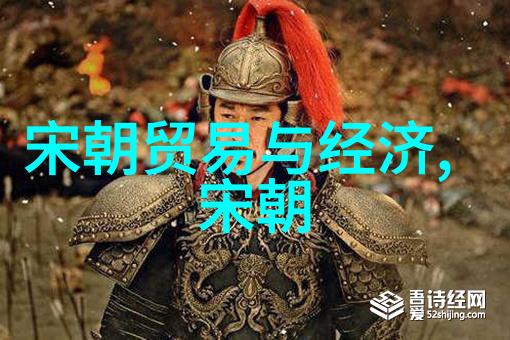 宋代社会风云变幻历史的裂隙与文人墨客的探索