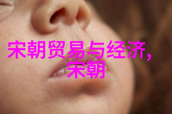 元朝权臣脱脱奸雄背后的治国智慧