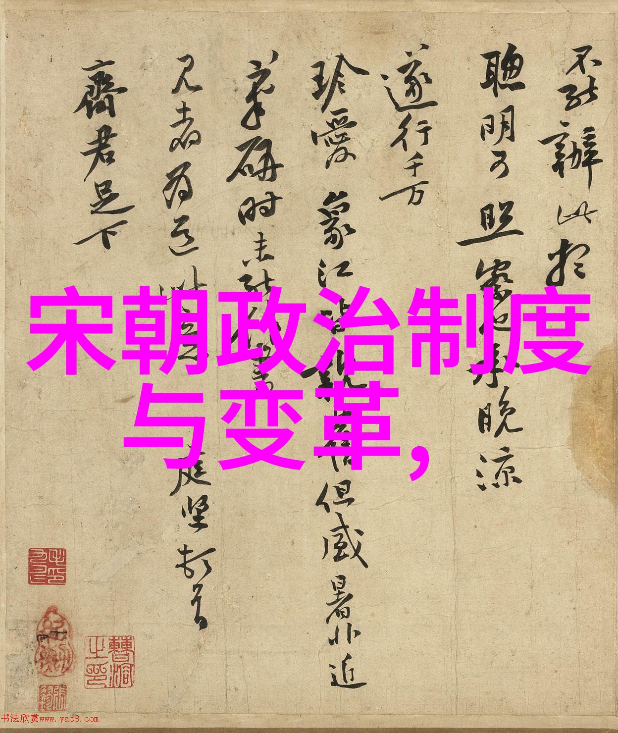大明风华孙若微身边的丫鬟宫廷荣耀与私密情愫