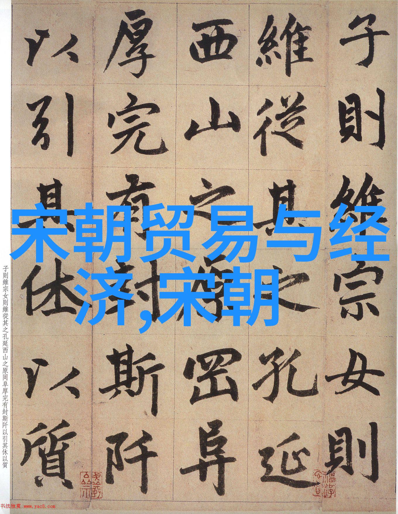 明朝由盛转衰的历史事件明朝末年政治腐败经济困顿天灾人祸连环