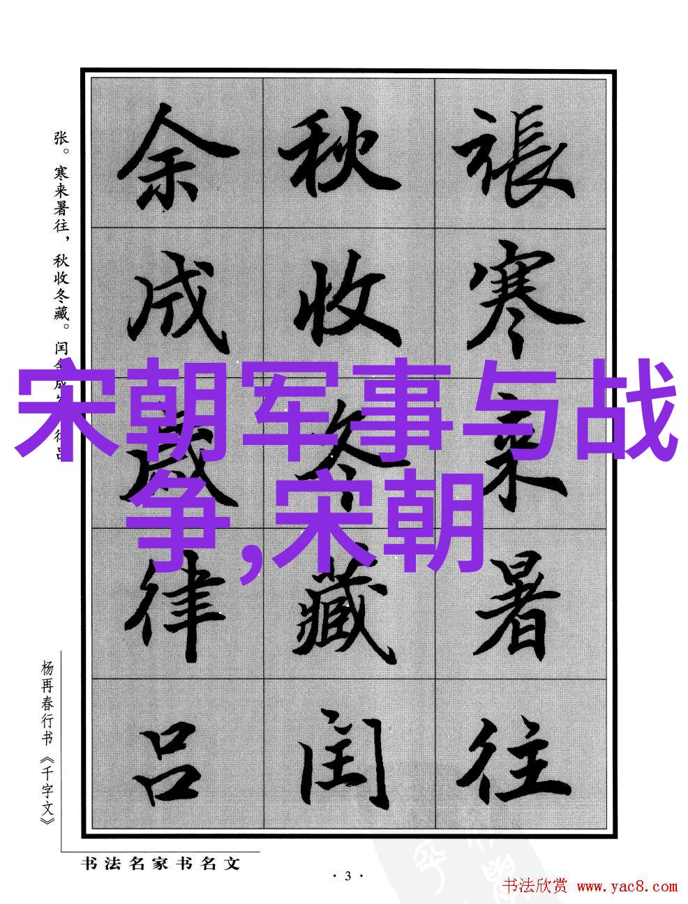 明朝开国之君朱元璋明朝的建立者和历史发展