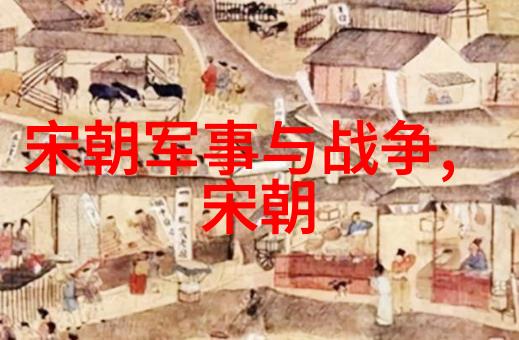 明朝宦官世系权力的隐秘之手
