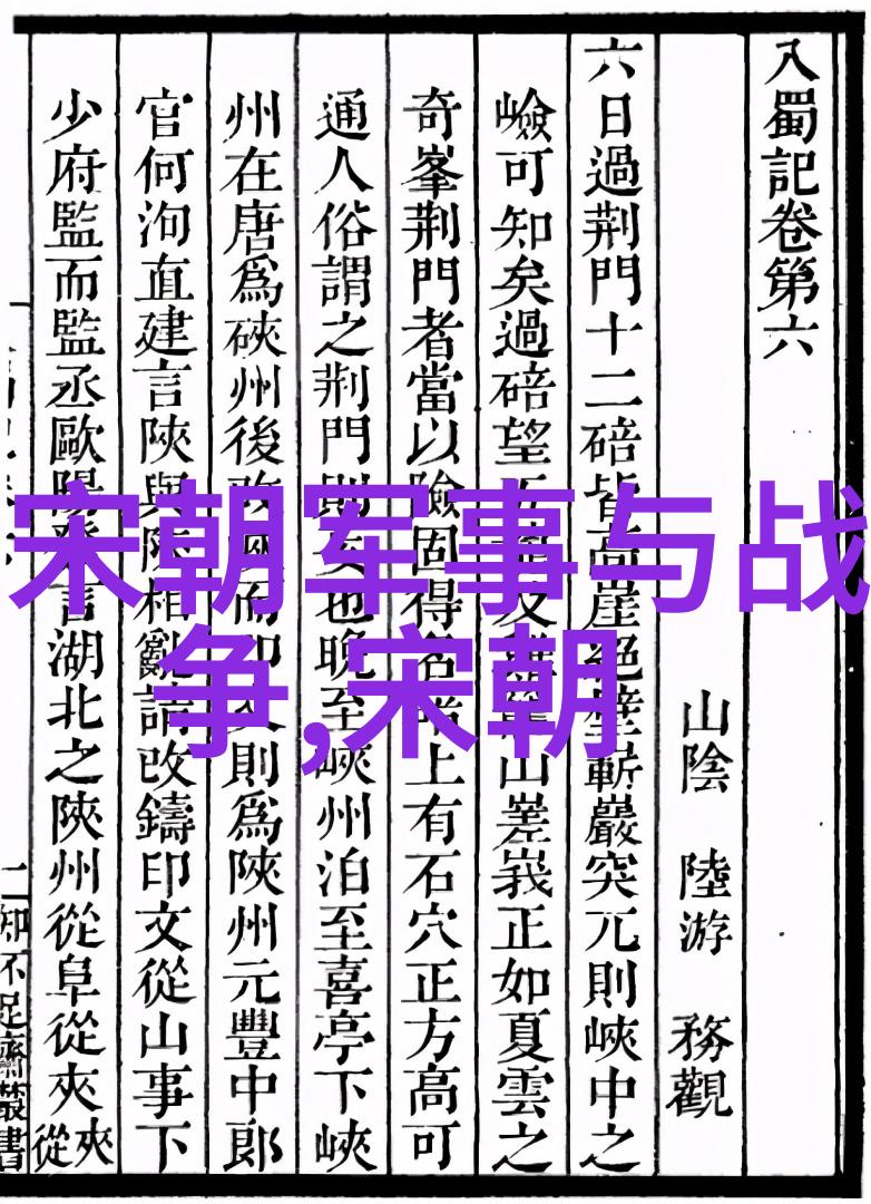 辽东的天下元代历史背景简介