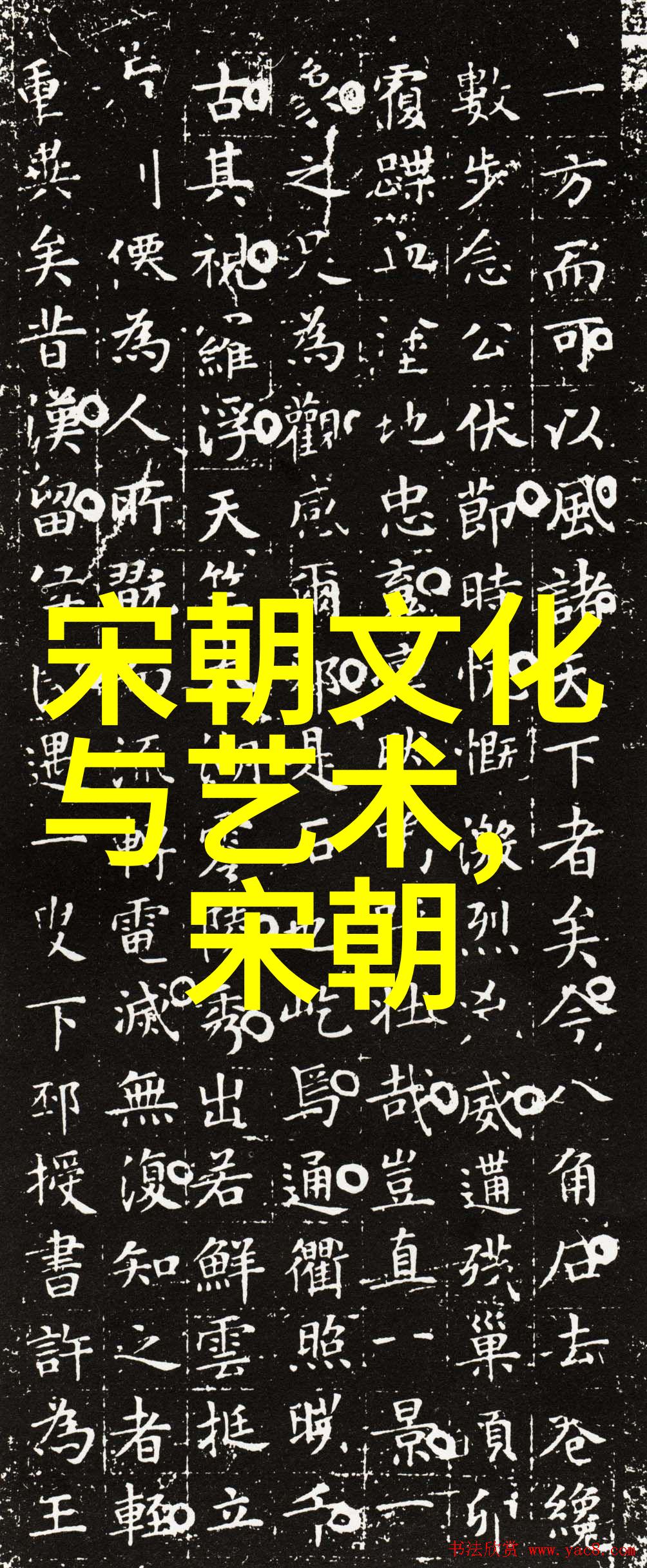 中华上下五千年的元明宗像一位历史的画师在1300年到1329年的岁月里用墨水和笔触勾勒出辉煌与沉寂交