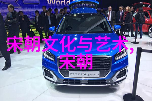 辽阔的历史篇章探索元朝对中国文化的深远影响