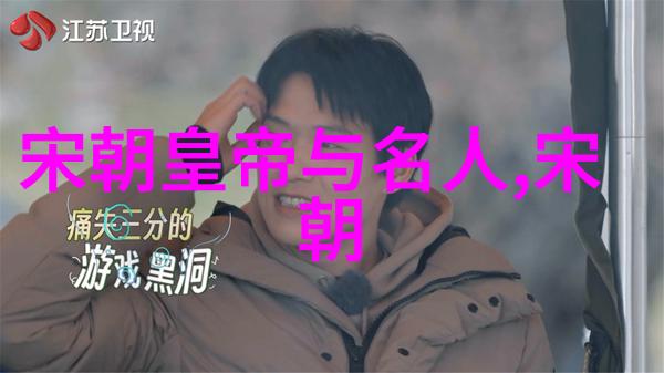 明朝名人辉煌录历代英才一览