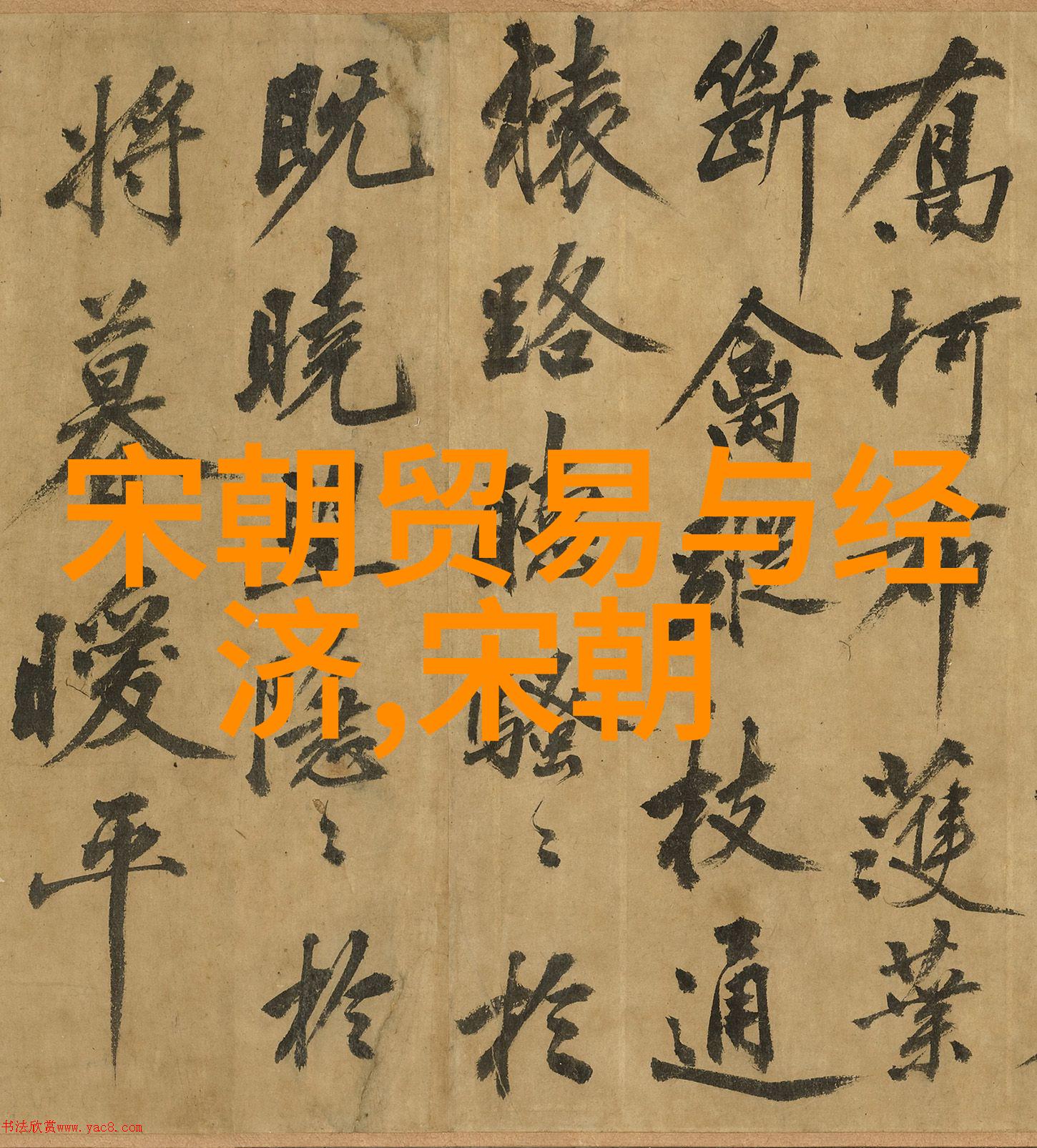 明朝那些事3我是怎么不懂的这段历史里到底有没有什么后台拉关系能帮你变成皇帝