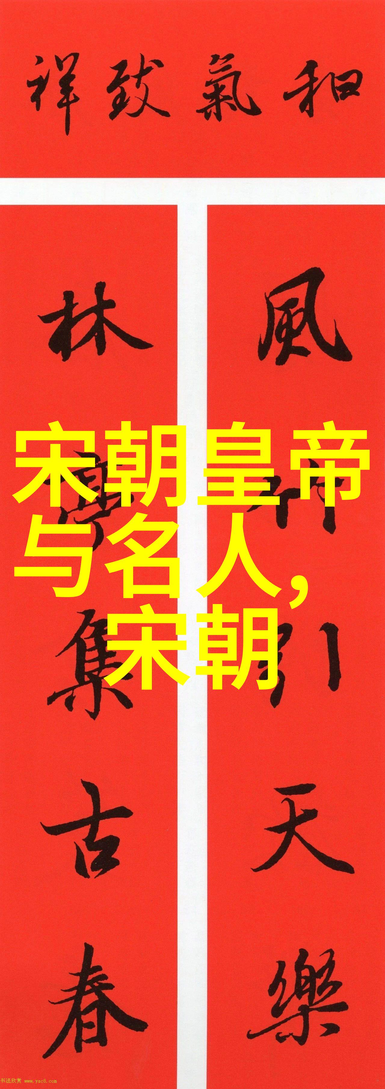 明朝文人墨客清风雅集中的才子们