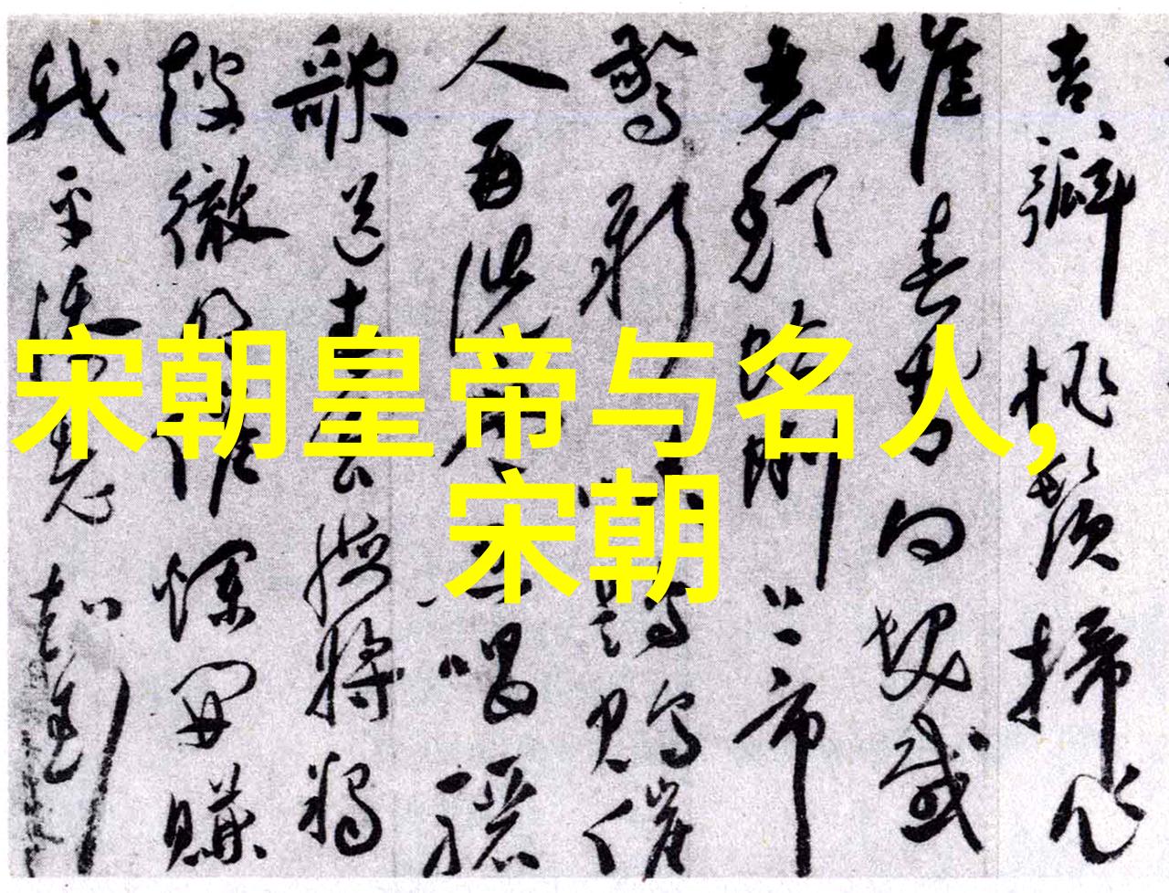 历史趣闻-明朝那些事儿揭秘哪些版本最吸引人