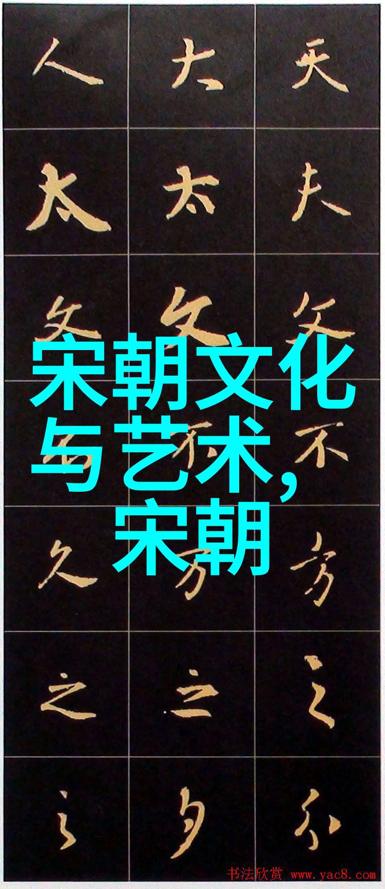 醉舞皇后贵妃的反歌