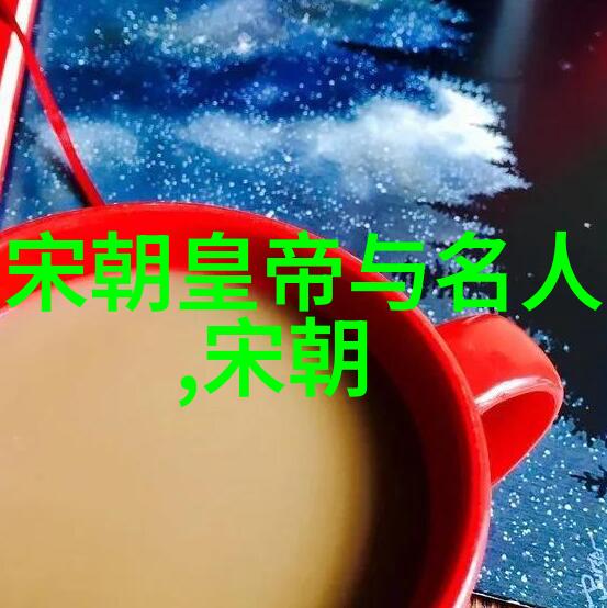 千年辉煌元朝遗韵与中华文明的深邃秘密
