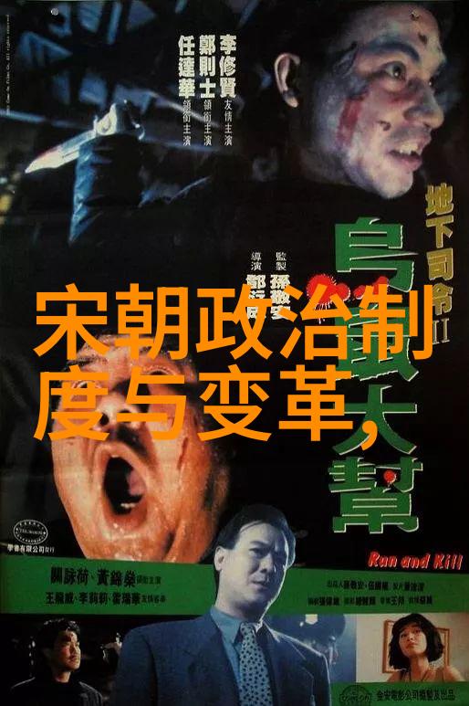 帝国覆灭记回顾和反思曾经统治过半壁江山但终究沦亡于时间的大三朝