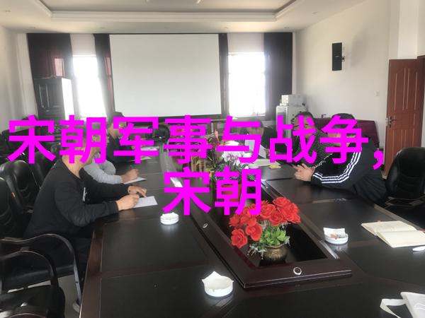 明朝历史的辉煌与衰落一览帝王们的盛衰排行