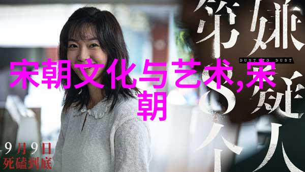 从辉煌到衰落中国朝代发展历史的兴衰变迁