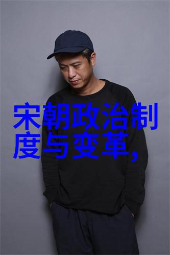 艺术与勇气的交响曲分析孟珙尝后图真迹