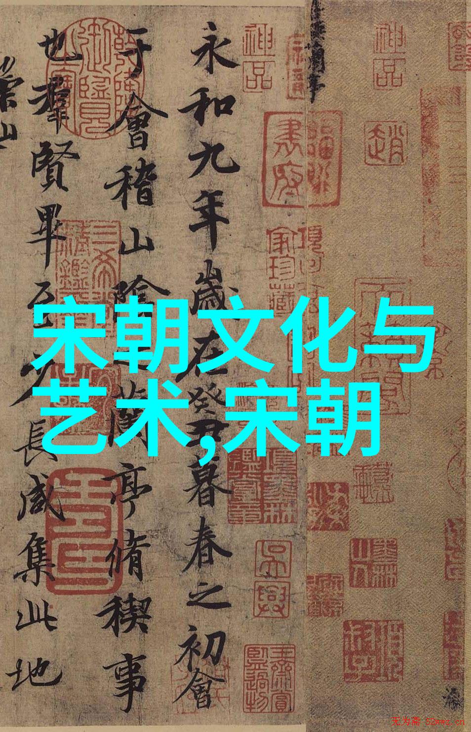蒙古帝国衰败的三重因素