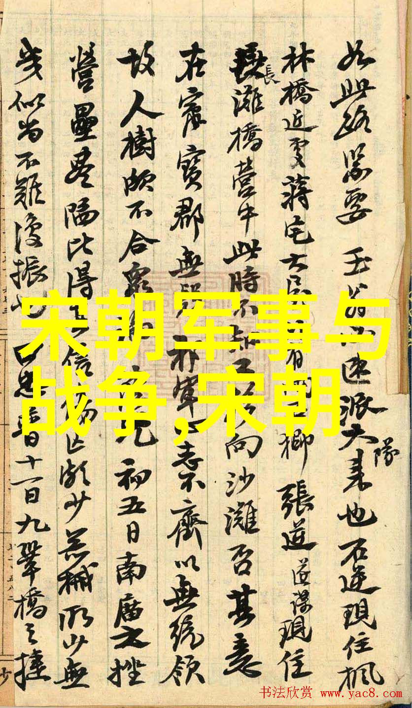 探索时光长河中国历史朝代的演进序列