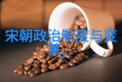 元代历史背景与其文化艺术的深度融合
