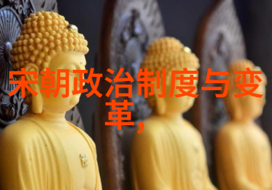 明代政治体制的演变与特点