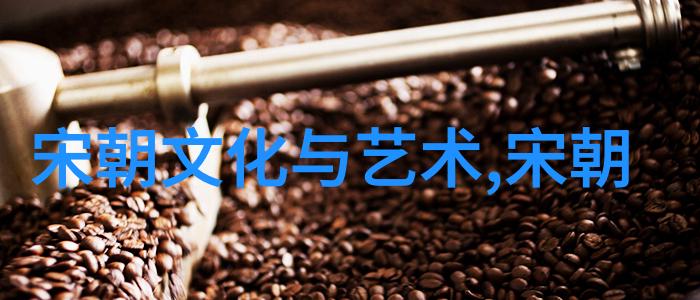 明朝的光芒照亮了欧洲人的脸红耳赤