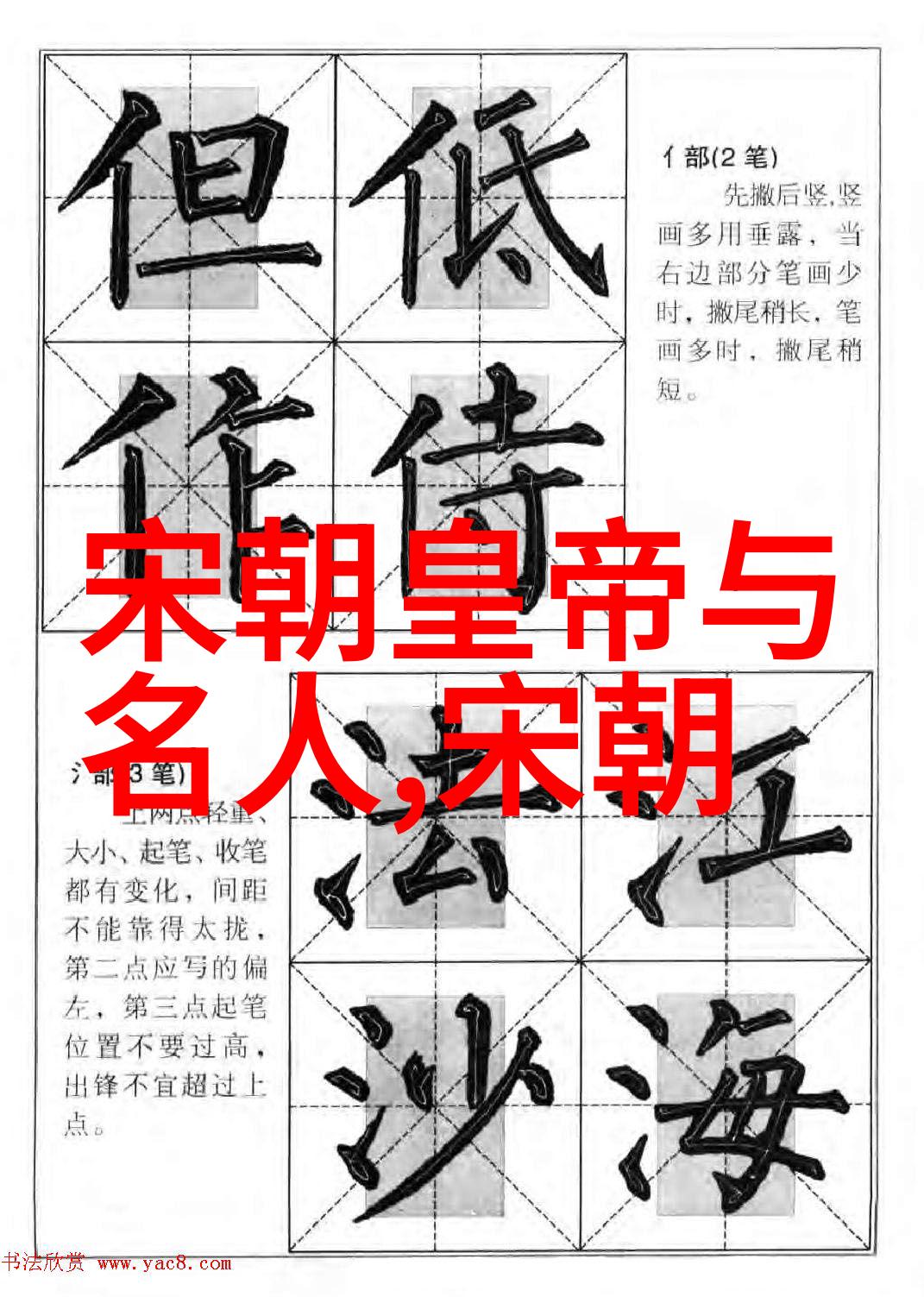 明朝人口之盛亿人大集