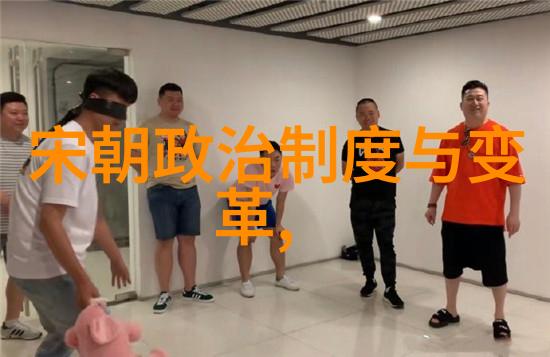 古装剧探秘-揭秘明朝电视剧中的历史与虚构