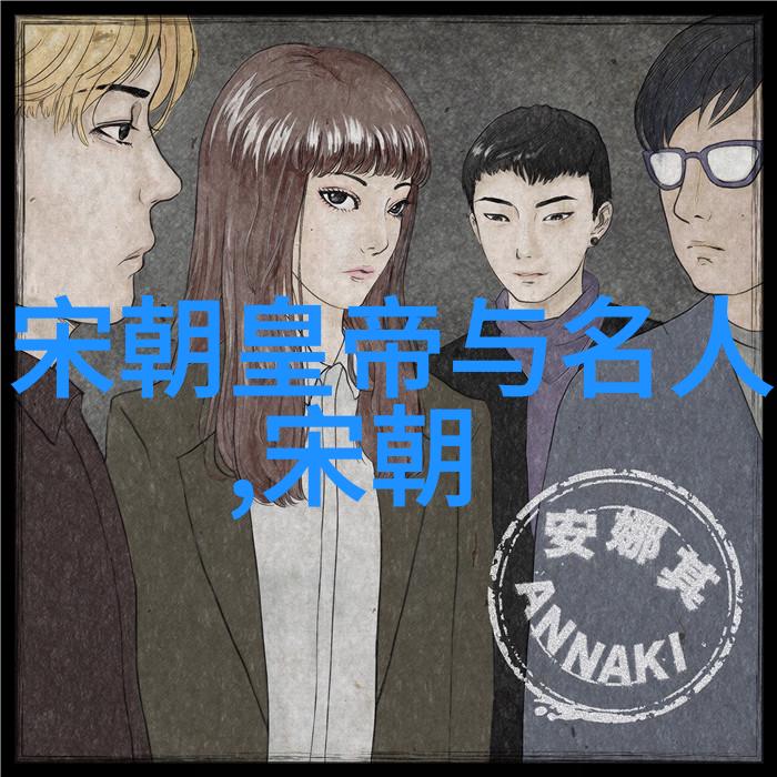 历史长河中的变迁图谱一览中国朝代的兴衰更替