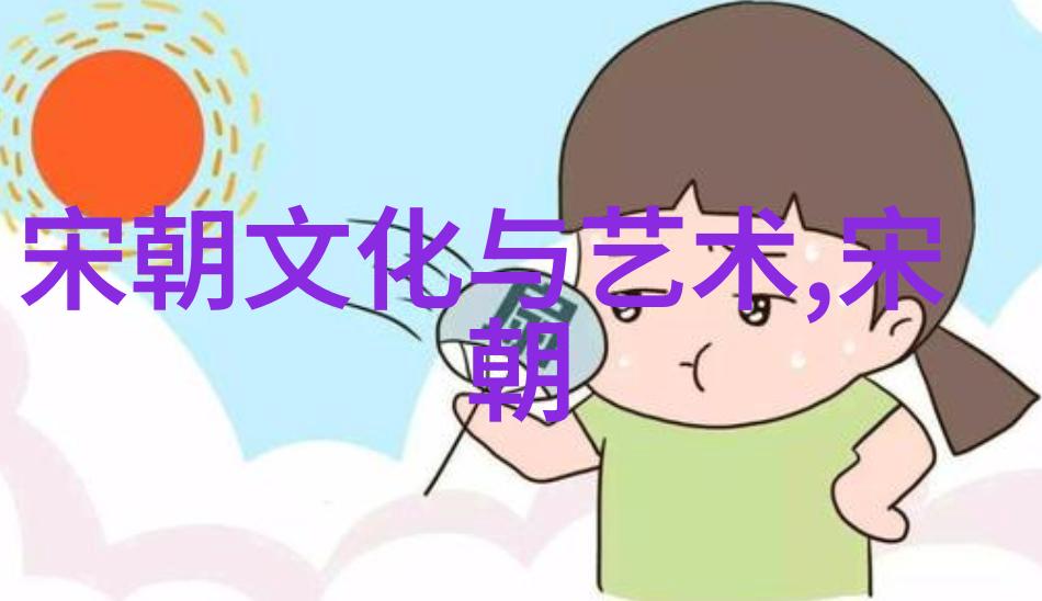 诗仙苏轼的终局智慧与艺术的永恒结晶