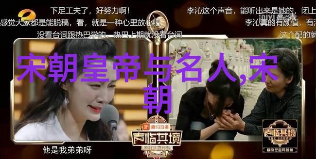 晋朝的垃圾时代政治腐败与文化衰退