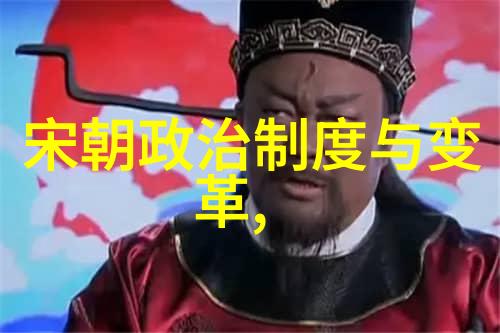 明朝那些事儿中的历史奇迹石悦的传奇故事免费阅读