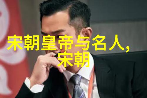 元朝-元朝的治世平安与老百姓的生活
