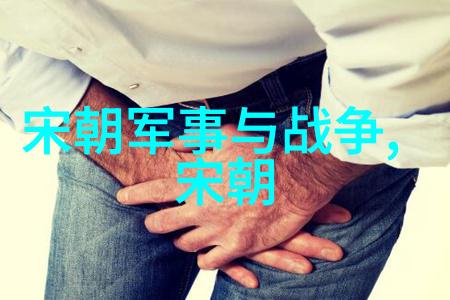 秦雪梅吊孝豫剧中一段忠诚的故事