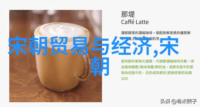 宋代经济发展有什么特点