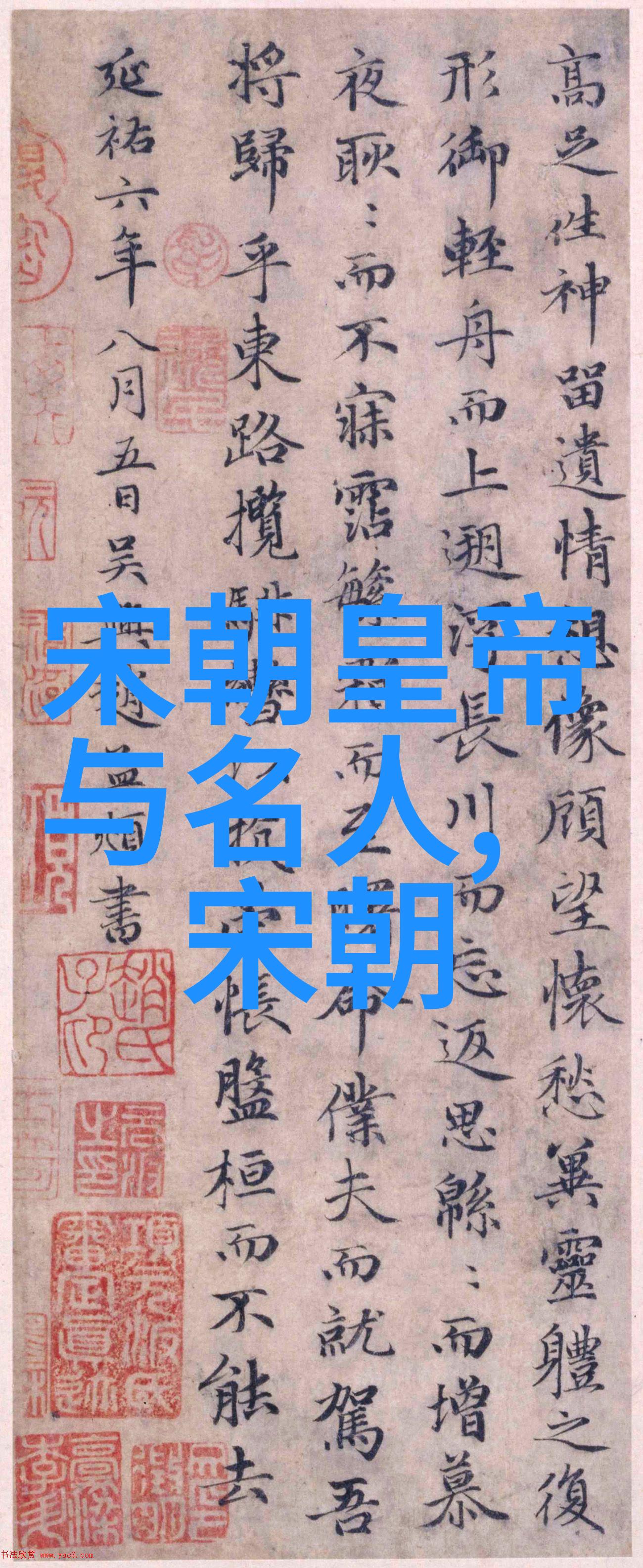 明朝的江山社稷一代帝王的辉煌与挣扎