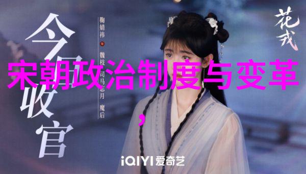 明朝权臣三杰的崛起与坍落