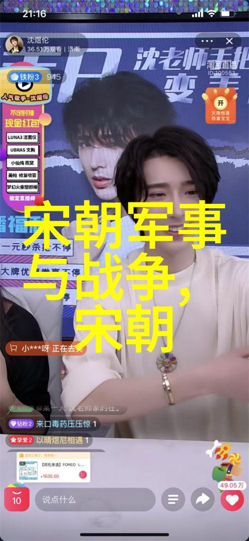 燕云辞旧大学时光中的明朝梦游