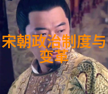 宋朝名人大全排行_宋朝皇帝与名人_宋朝历史名人
