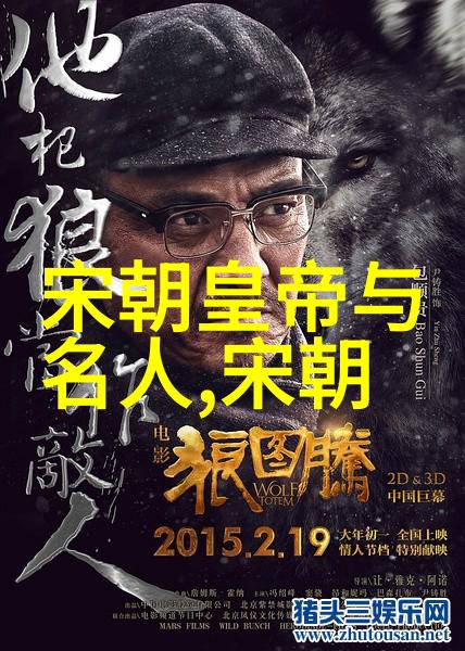 中国明朝 - 明代盛世权力结构与社会变迁一览表