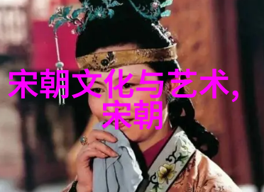 宋代辉煌南北分裂的历史原因探究