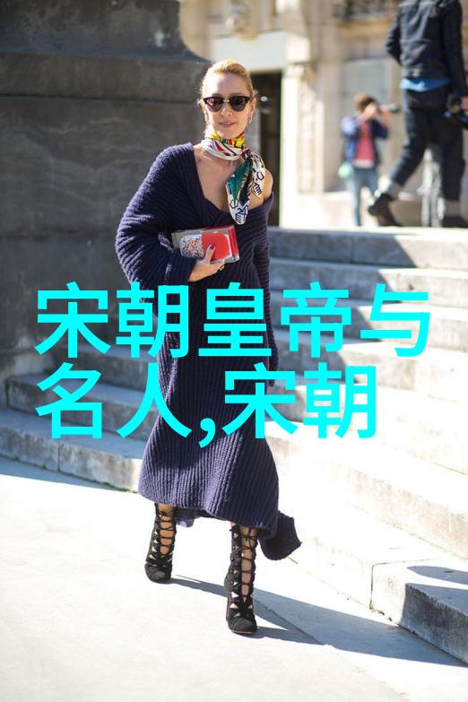 明朝百姓时尚穿越时空的服饰风采